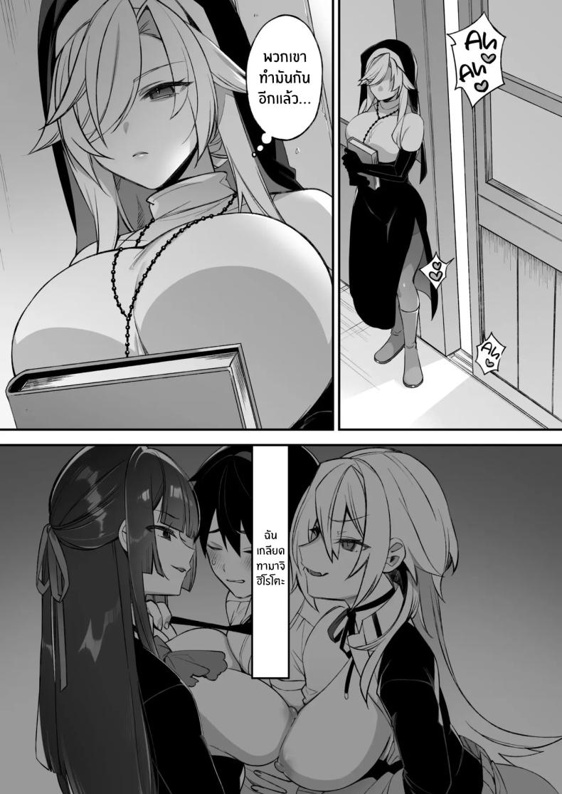 เซ็กส์ต้องจำนน 2 13
