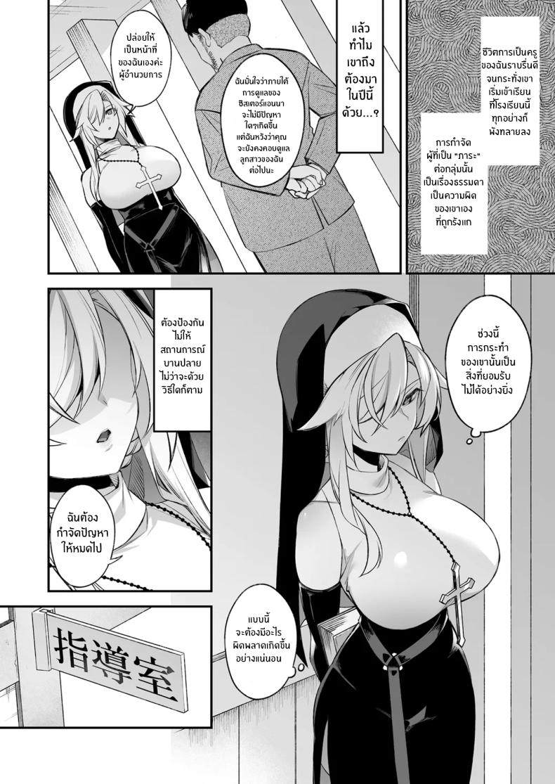 เซ็กส์ต้องจำนน 2 14