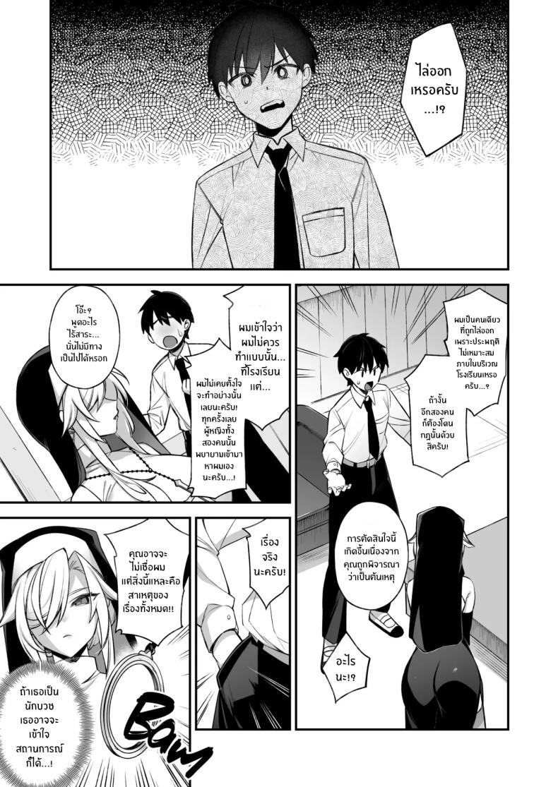 เซ็กส์ต้องจำนน 2 15
