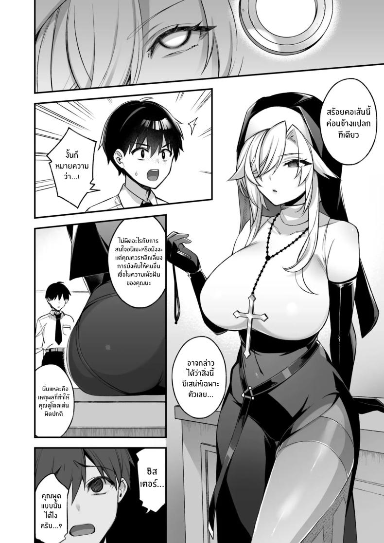 เซ็กส์ต้องจำนน 2 16