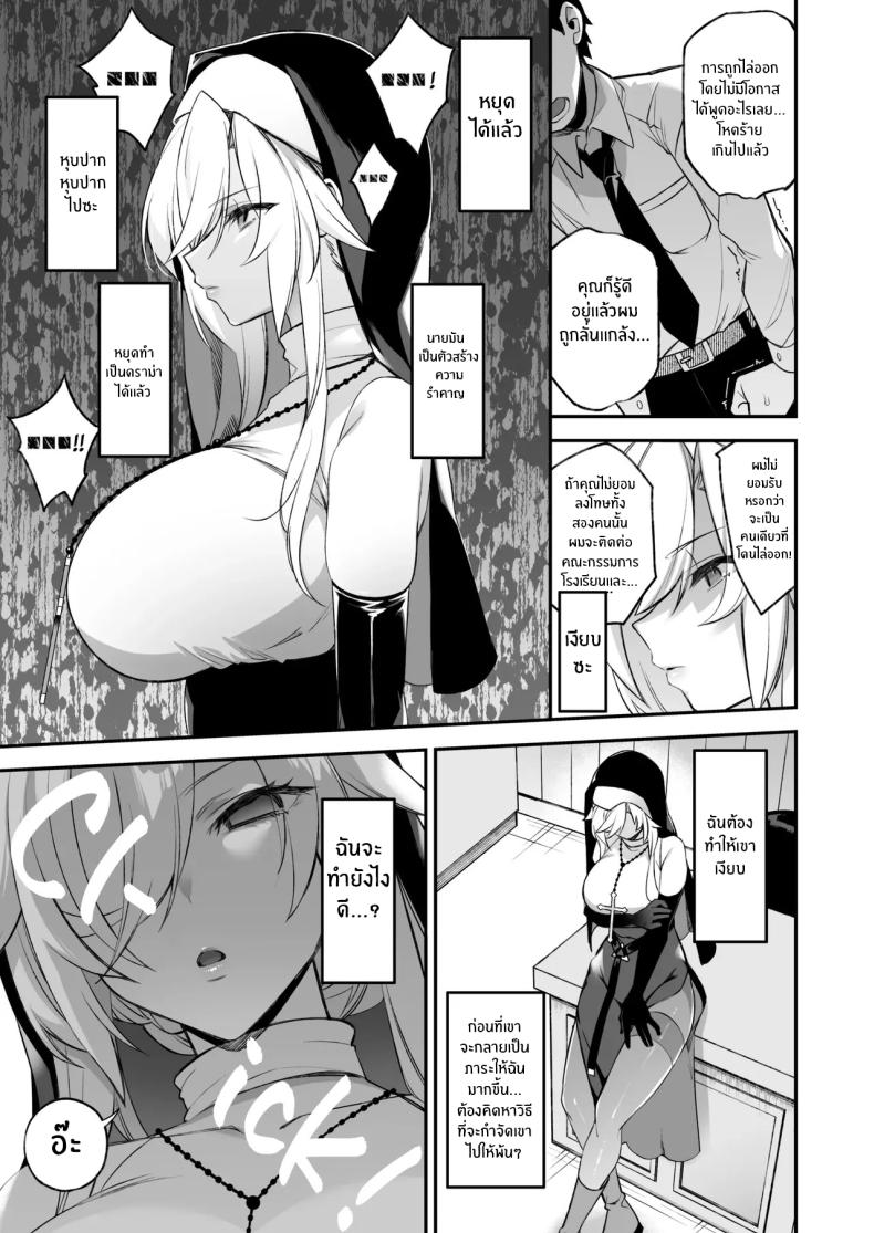 เซ็กส์ต้องจำนน 2 17