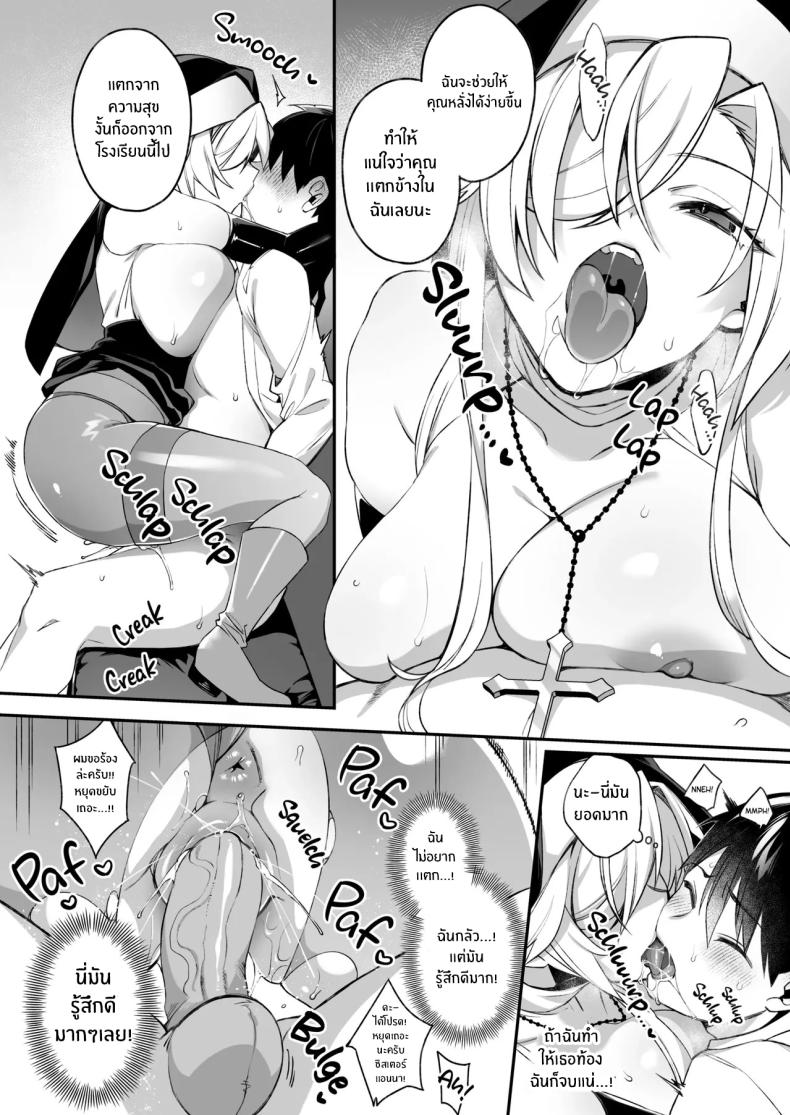 เซ็กส์ต้องจำนน 2 26