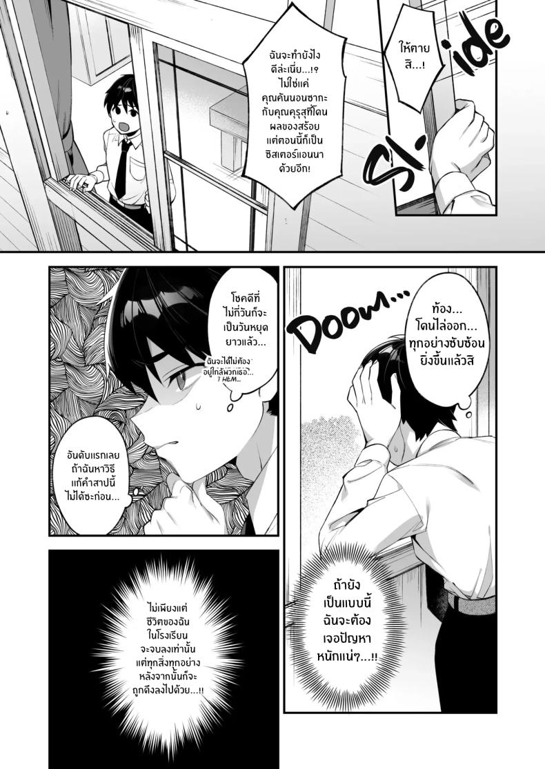 เซ็กส์ต้องจำนน 2 29