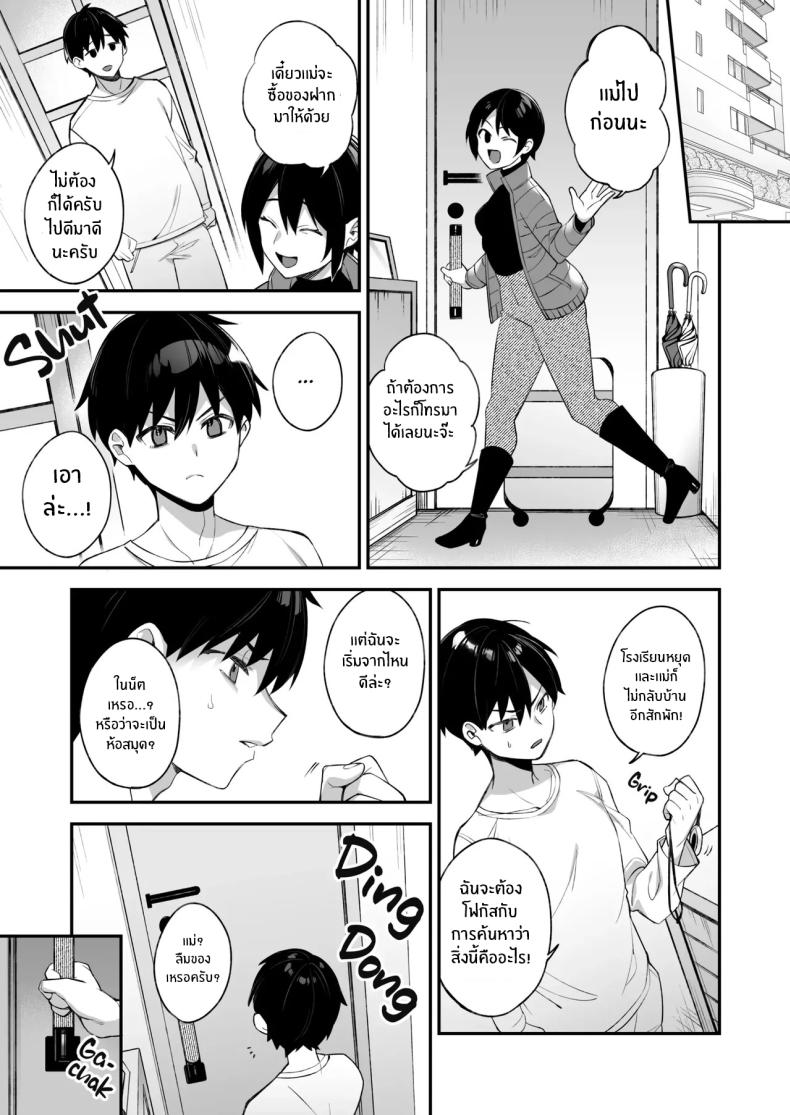 เซ็กส์ต้องจำนน 2 31