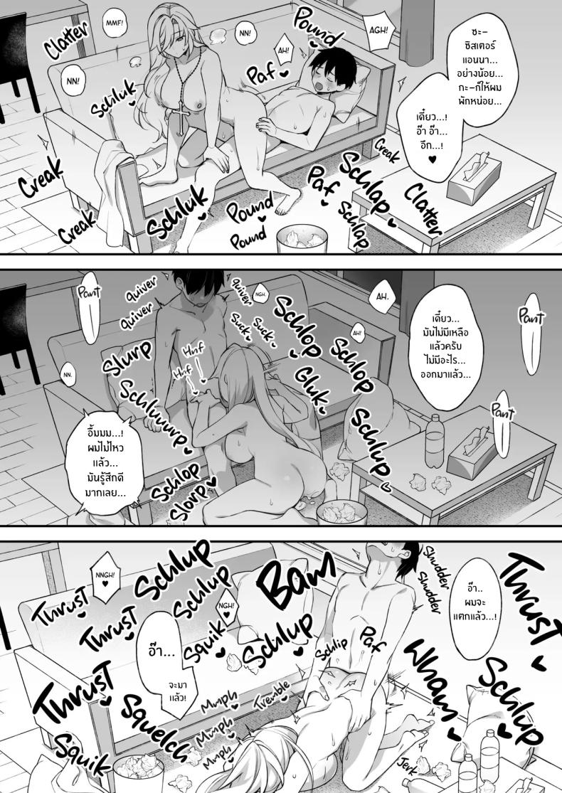 เซ็กส์ต้องจำนน 2 46