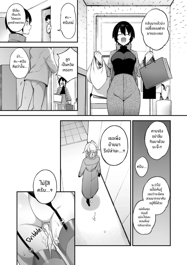 เซ็กส์ต้องจำนน 2 51
