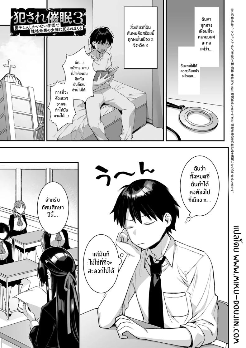 เซ็กส์ต้องจำนน 3 1