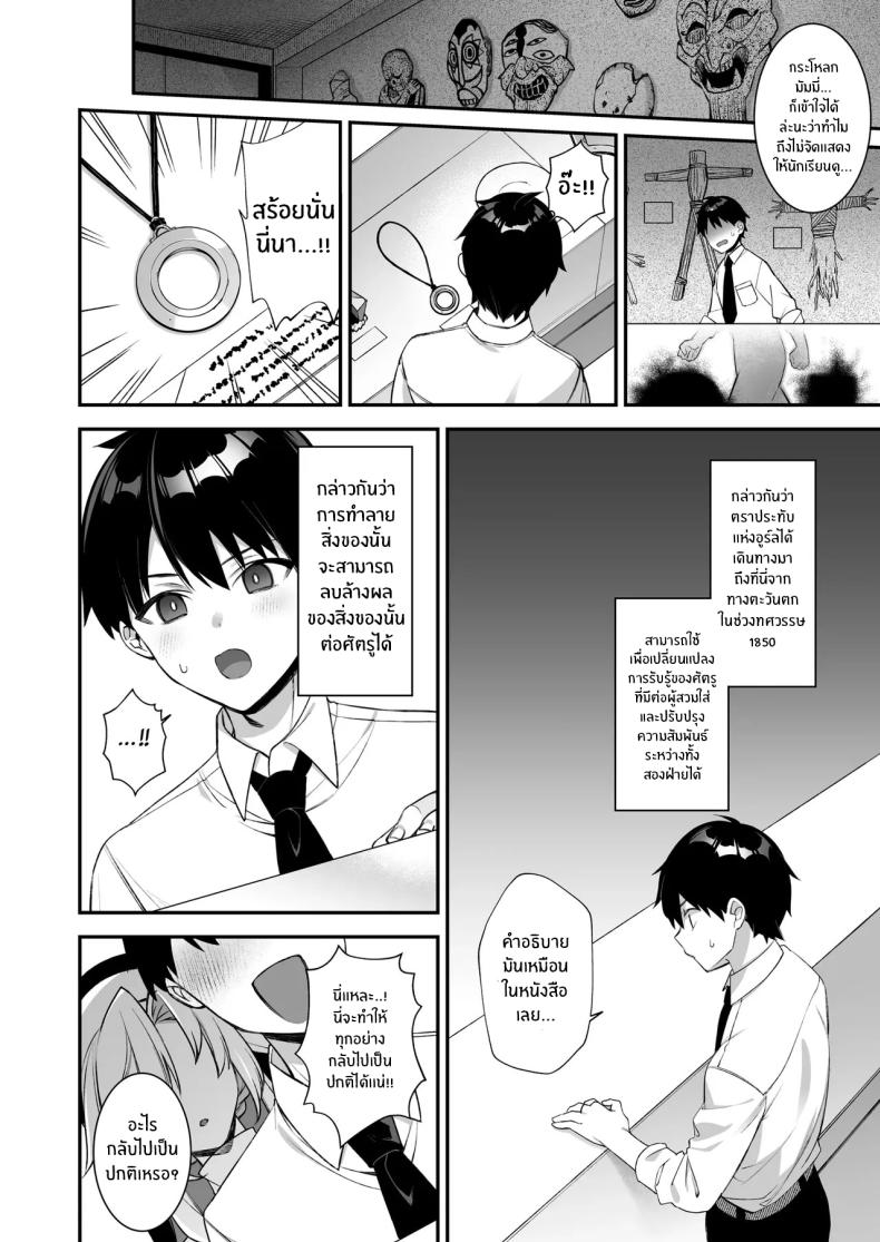 เซ็กส์ต้องจำนน 3 12