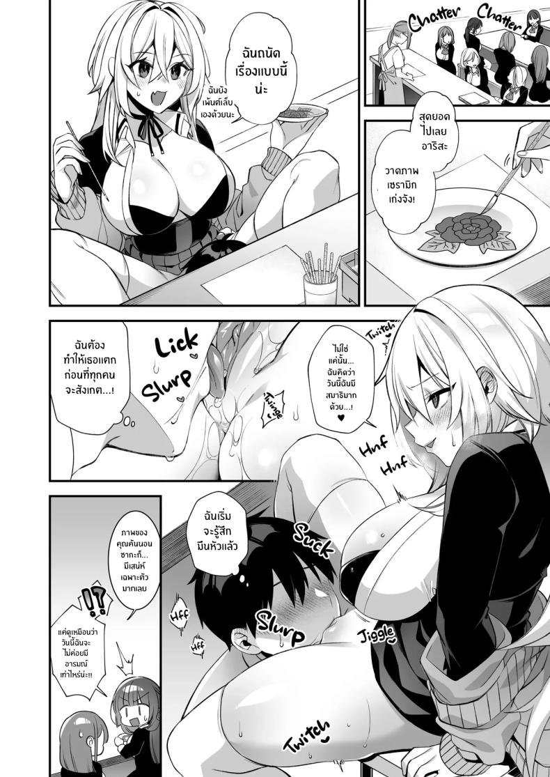 เซ็กส์ต้องจำนน 3 24