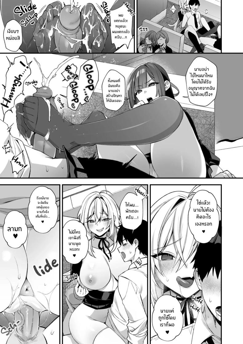 เซ็กส์ต้องจำนน 3 29