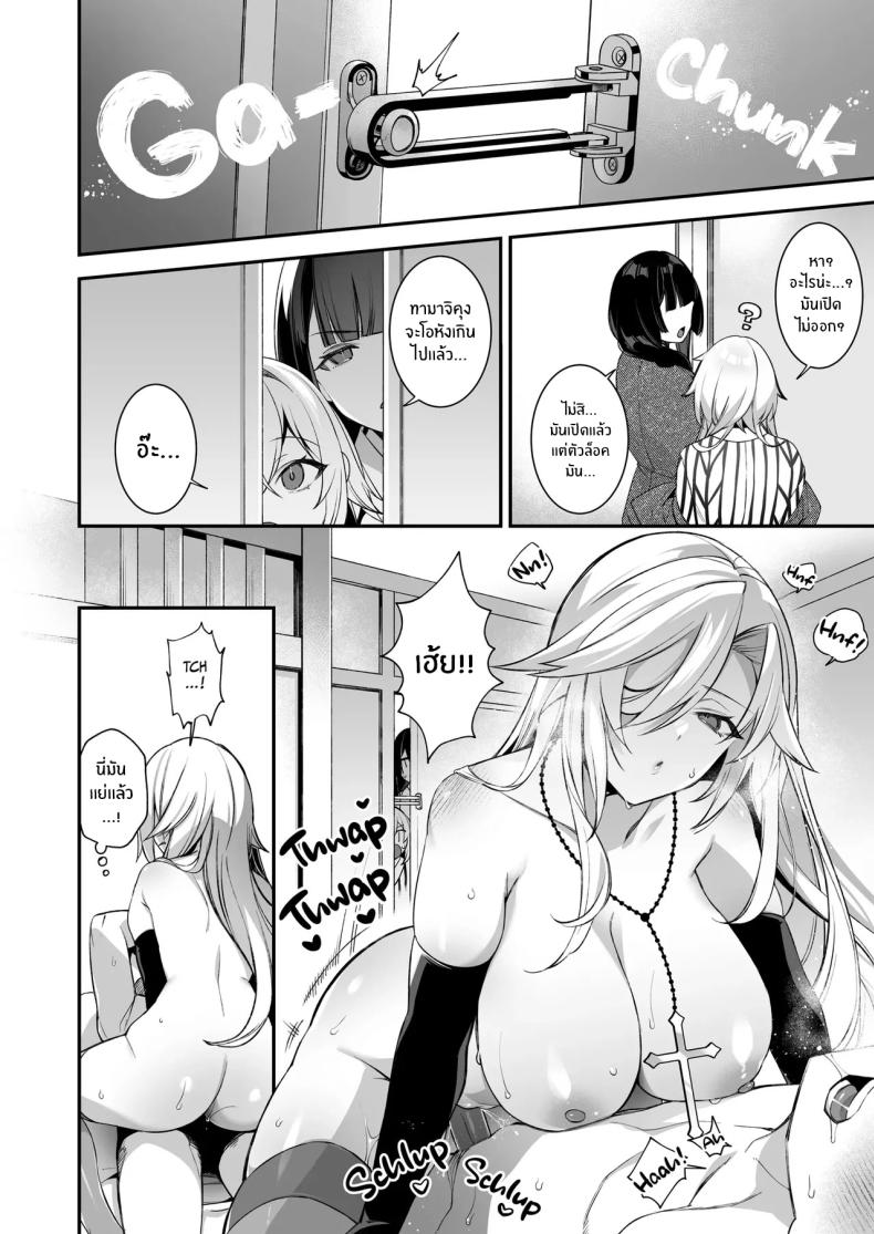 เซ็กส์ต้องจำนน 3 32