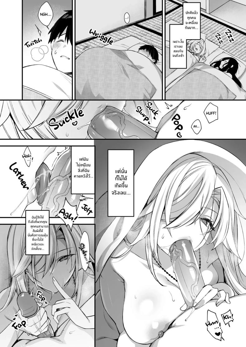 เซ็กส์ต้องจำนน 3 44