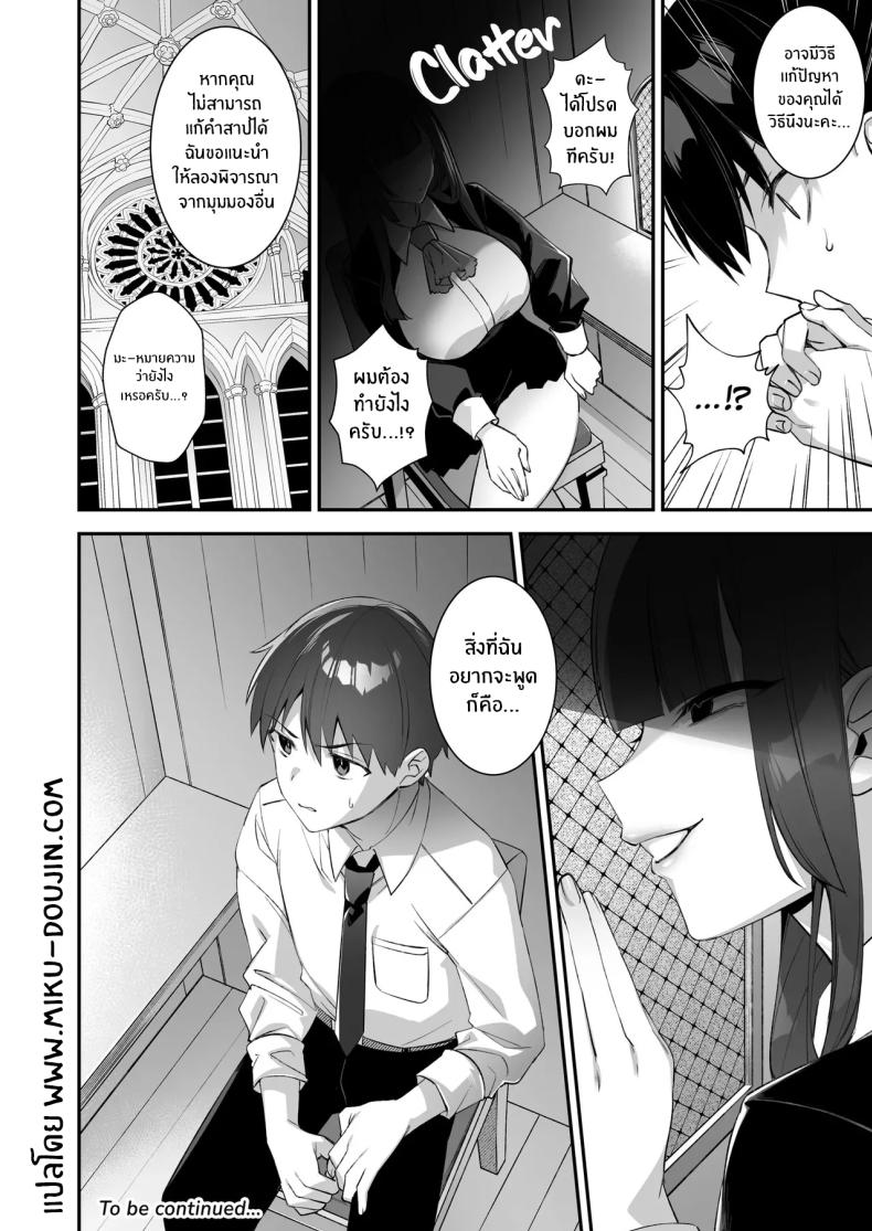 เซ็กส์ต้องจำนน 3 58
