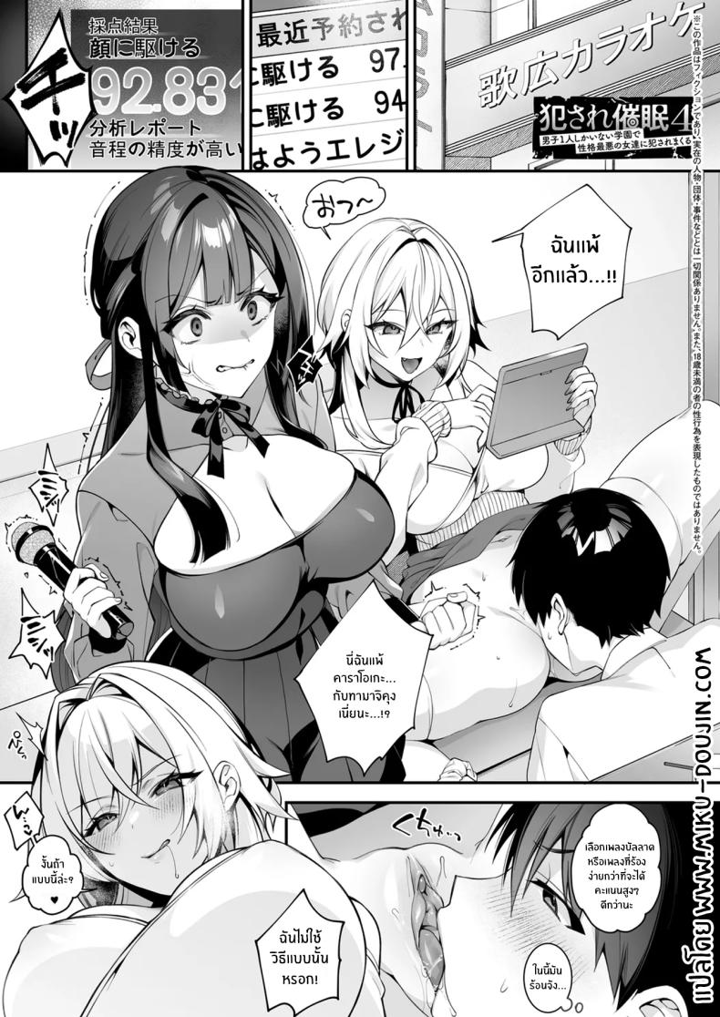 เซ็กส์ต้องจำนน 4 1