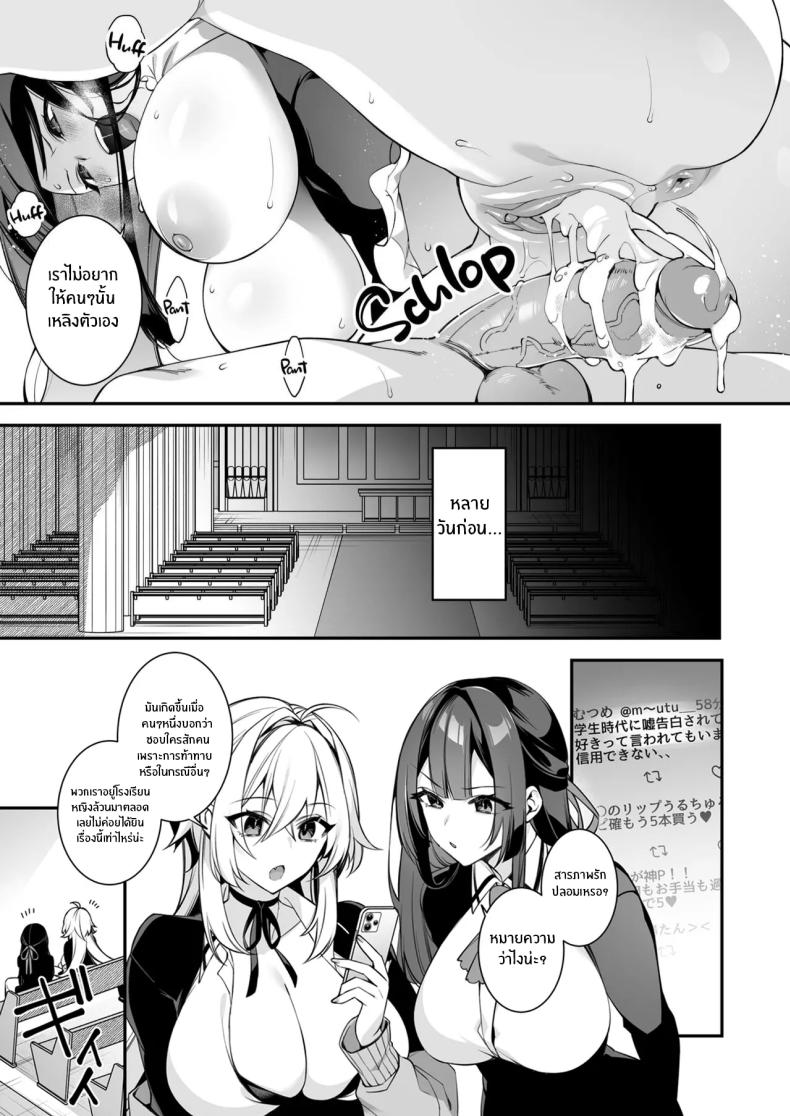 เซ็กส์ต้องจำนน 4 7