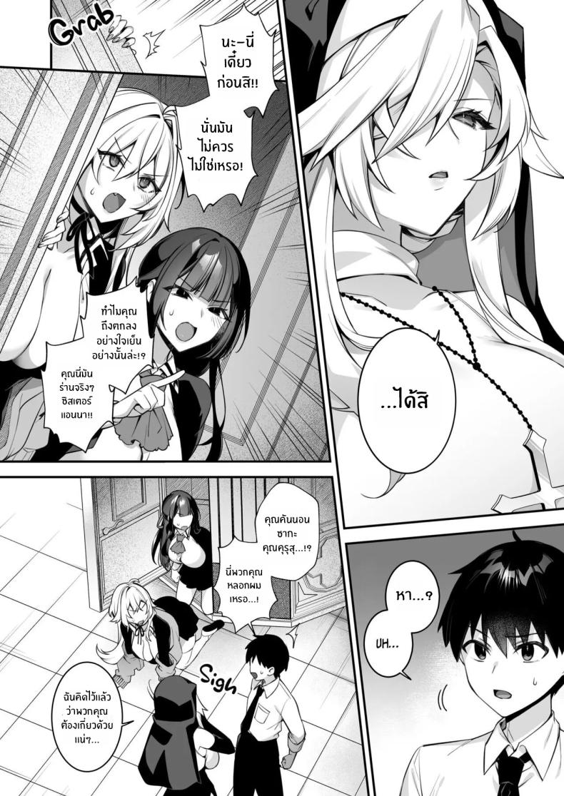 เซ็กส์ต้องจำนน 4 12