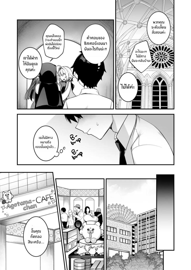 เซ็กส์ต้องจำนน 4 13