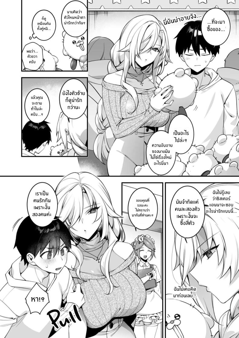 เซ็กส์ต้องจำนน 4 14