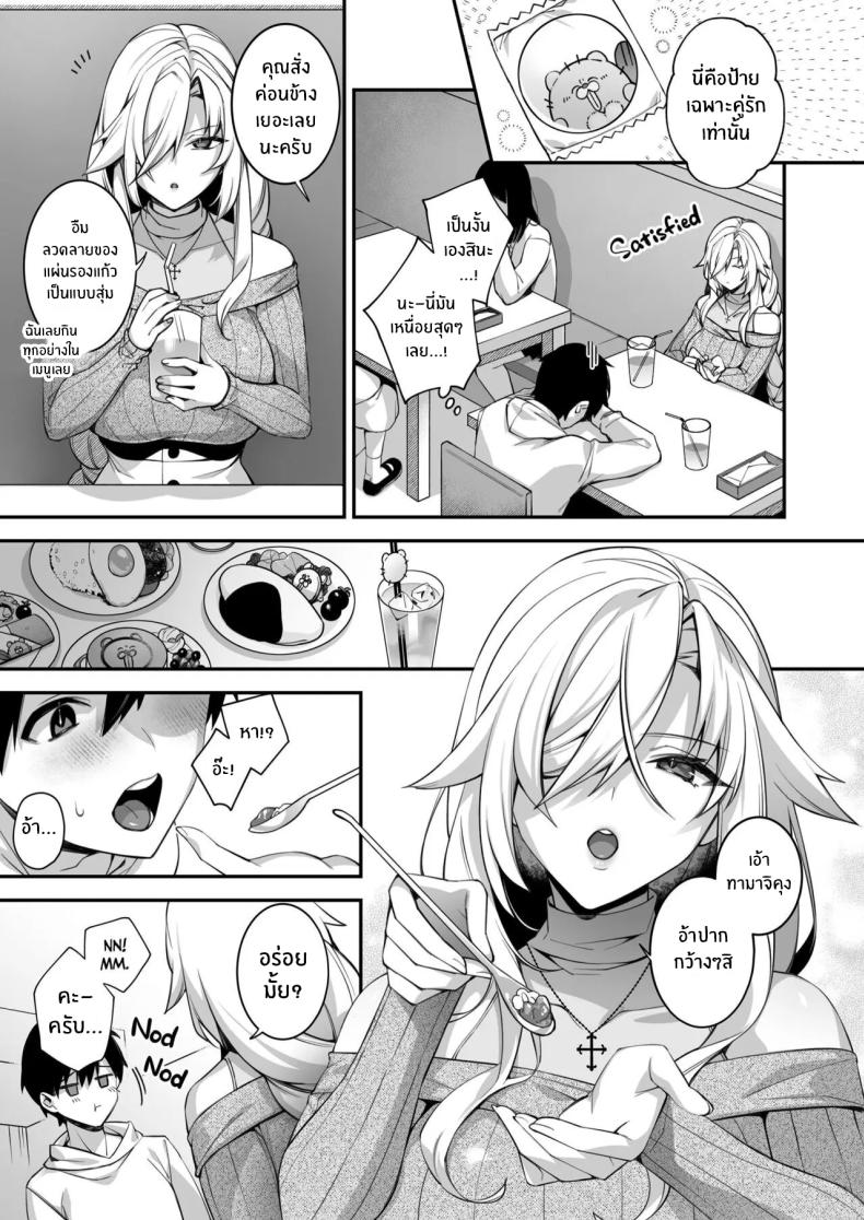 เซ็กส์ต้องจำนน 4 15