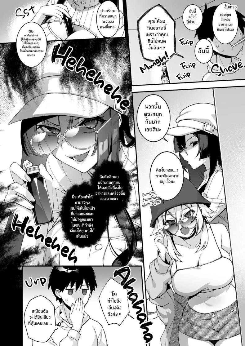 เซ็กส์ต้องจำนน 4 16
