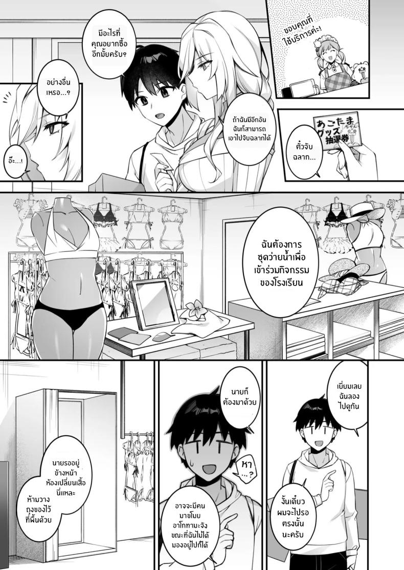 เซ็กส์ต้องจำนน 4 17