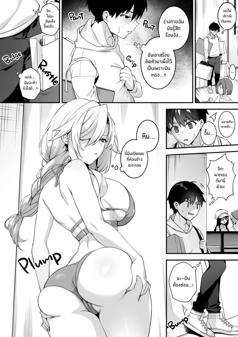 เซ็กส์ต้องจำนน 4 18