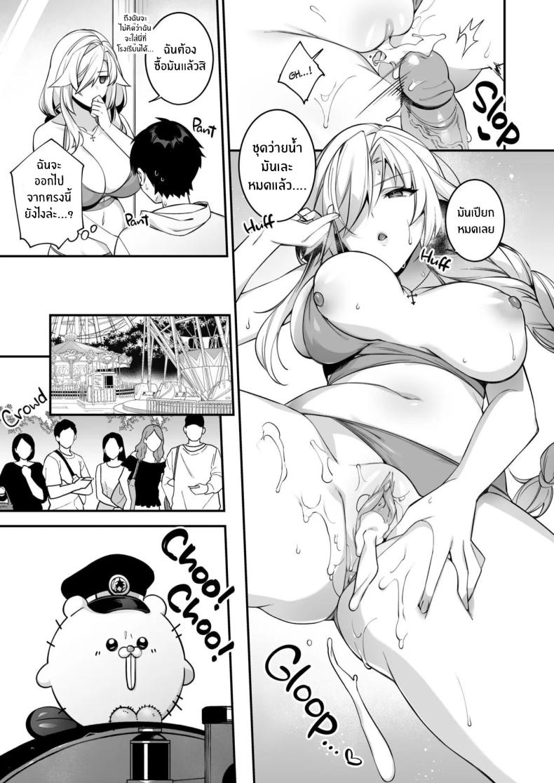 เซ็กส์ต้องจำนน 4 27