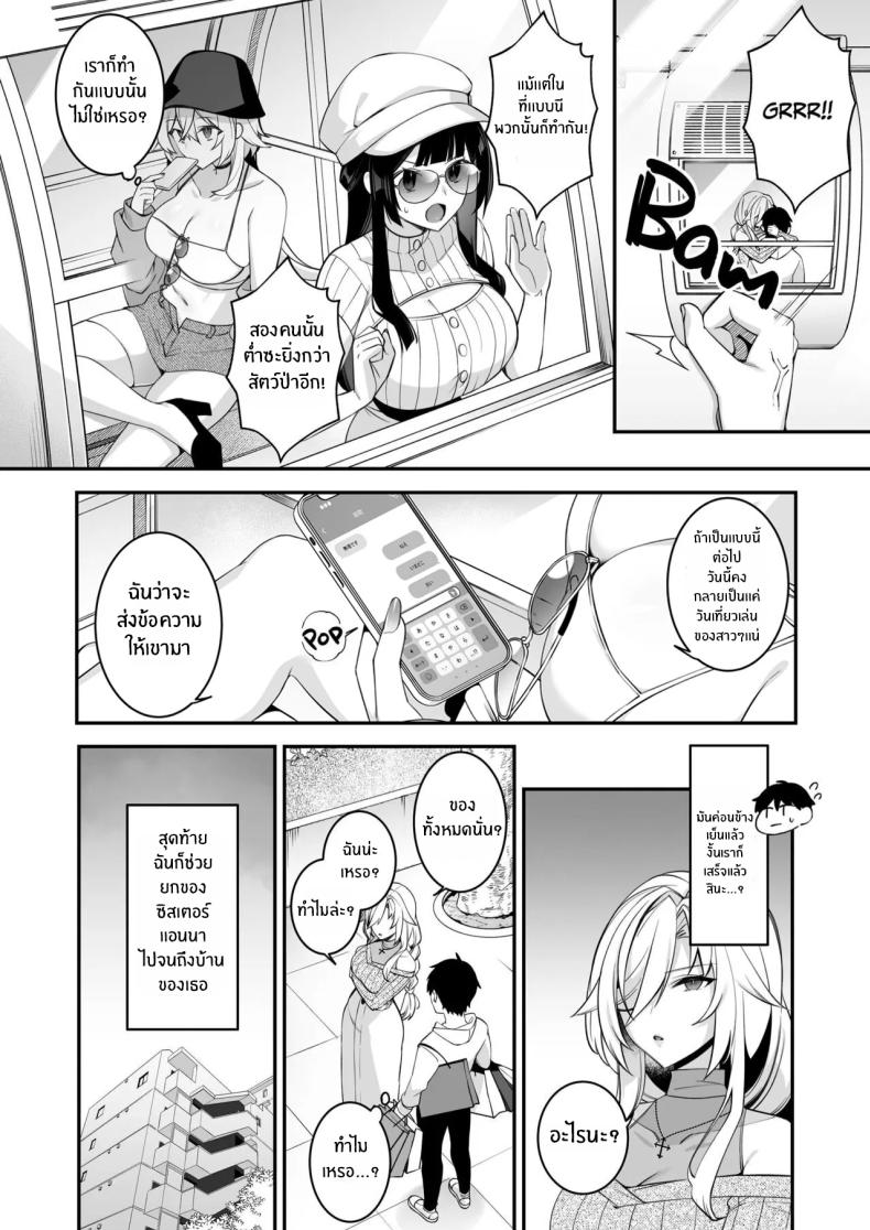 เซ็กส์ต้องจำนน 4 36