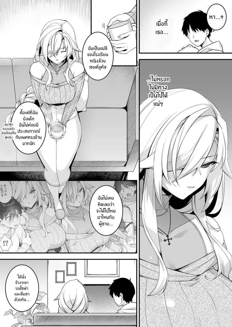 เซ็กส์ต้องจำนน 4 39