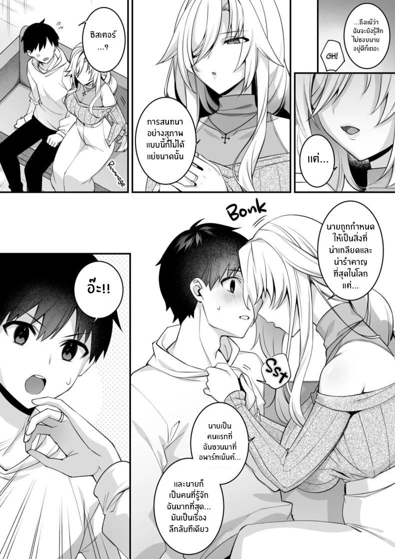 เซ็กส์ต้องจำนน 4 40