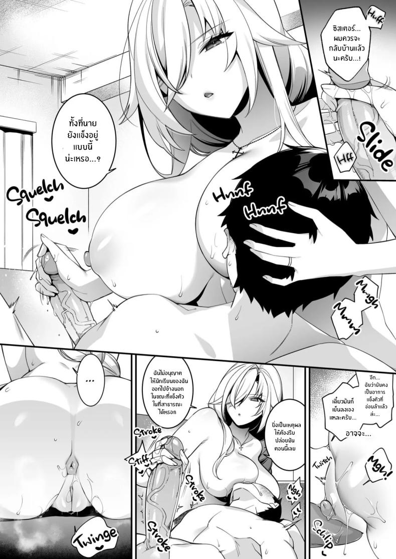 เซ็กส์ต้องจำนน 4 42