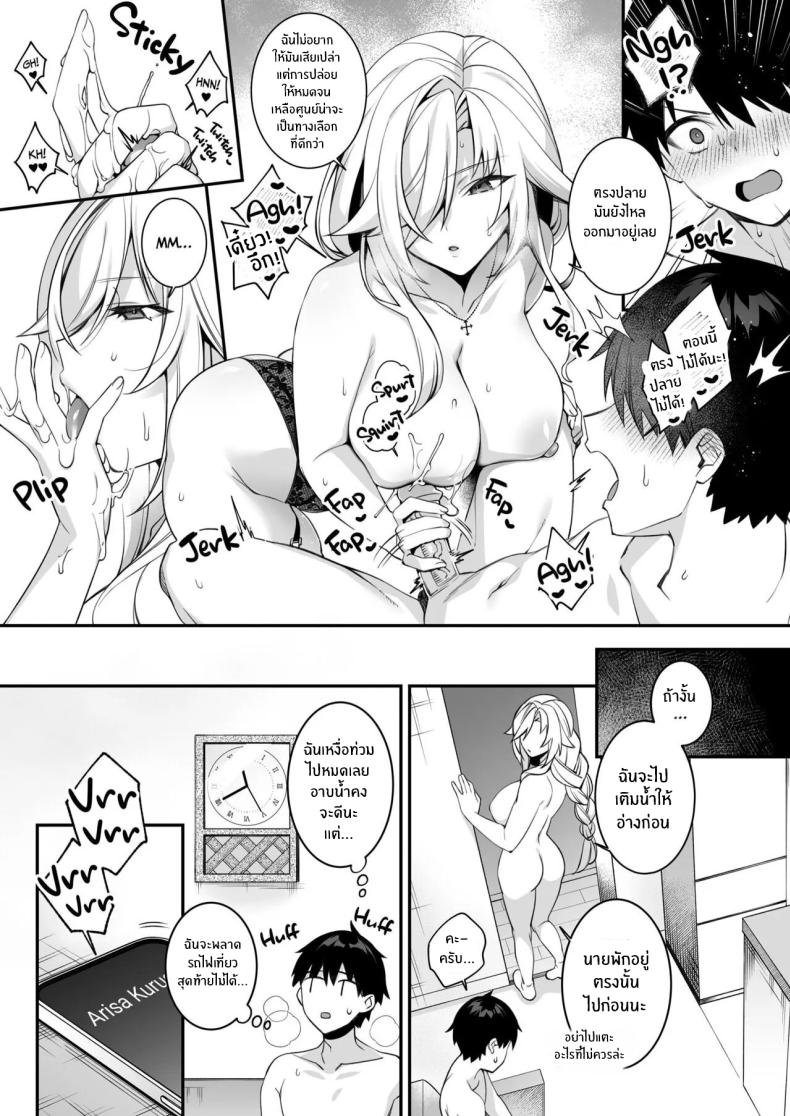 เซ็กส์ต้องจำนน 4 47