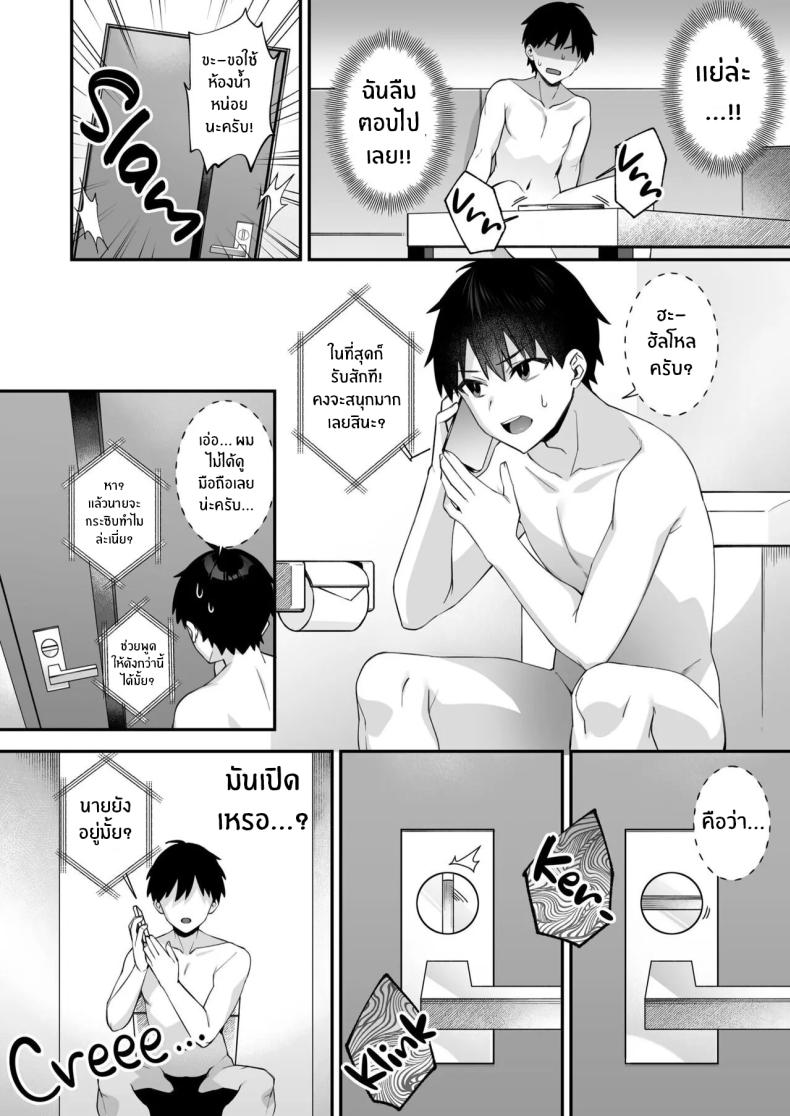 เซ็กส์ต้องจำนน 4 48