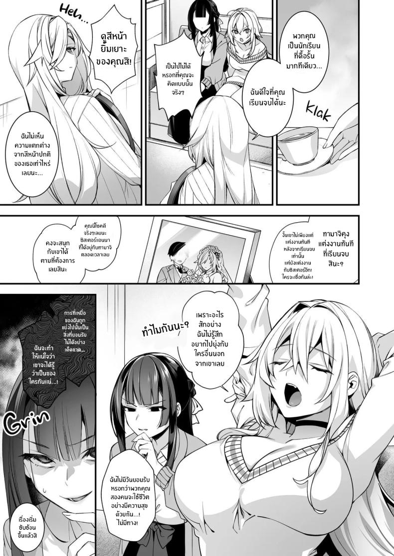 เซ็กส์ต้องจำนน 4 61