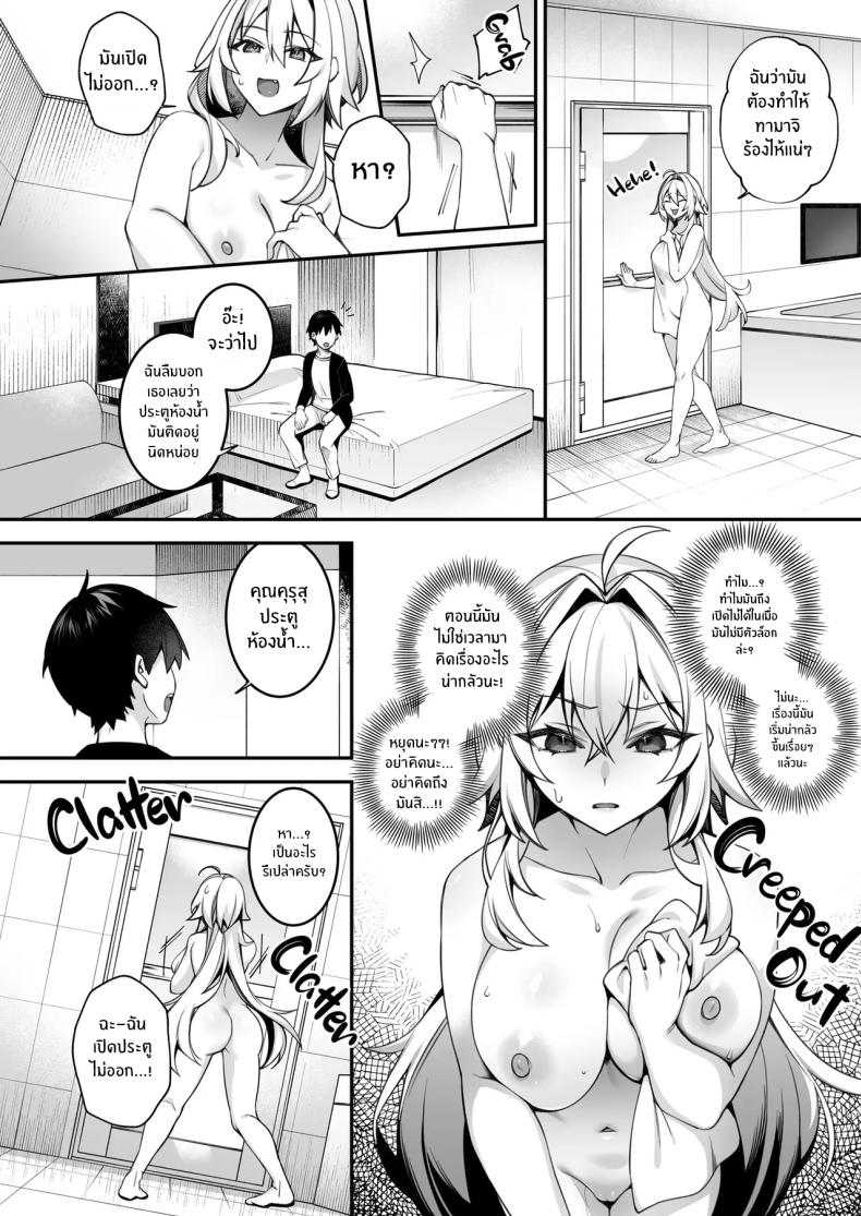 เซ็กส์ต้องจำนน 5 8