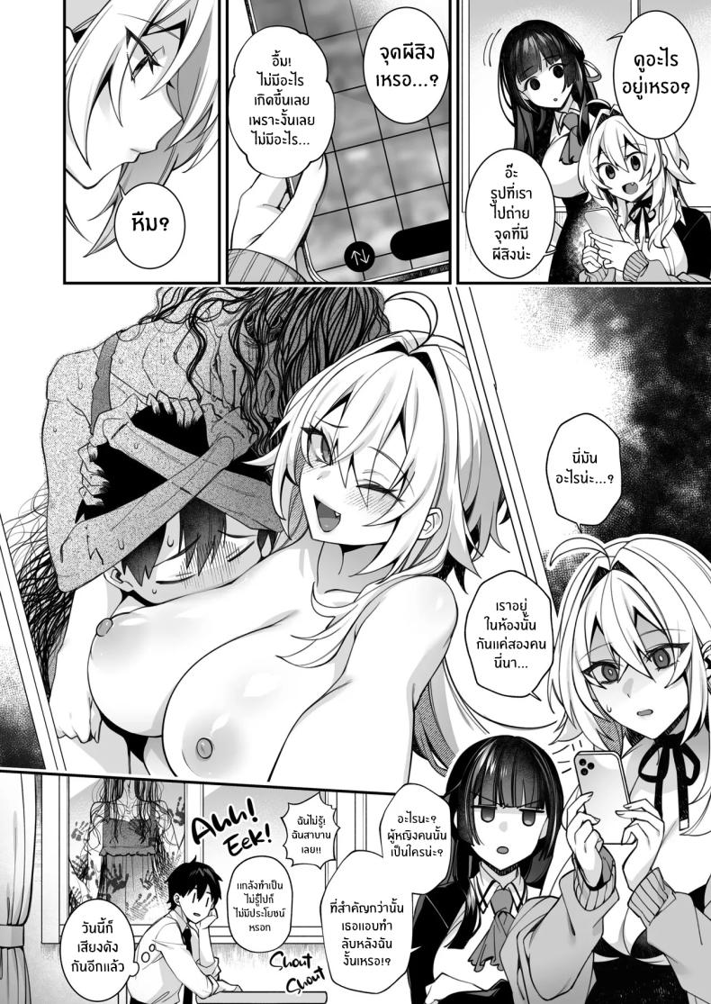 เซ็กส์ต้องจำนน 5 24