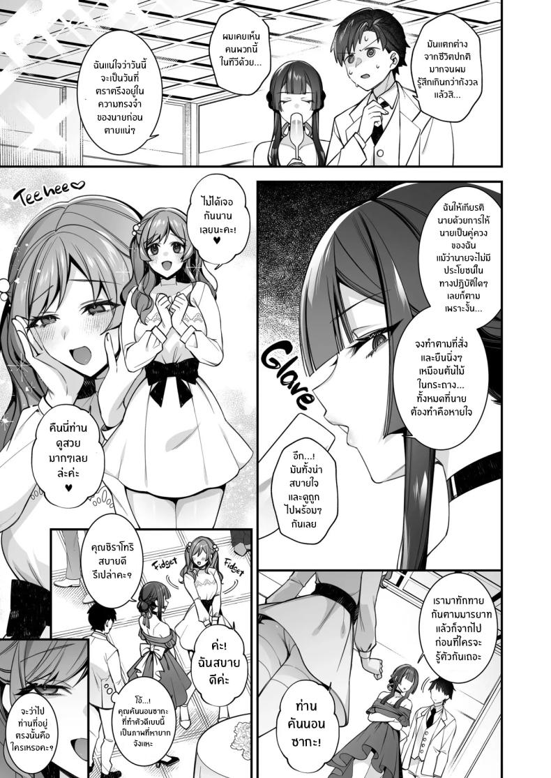 เซ็กส์ต้องจำนน 5 29