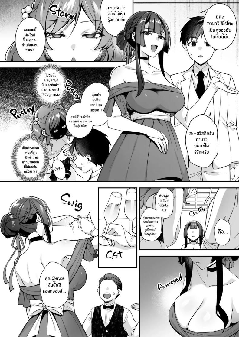 เซ็กส์ต้องจำนน 5 30