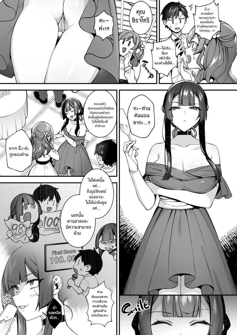 เซ็กส์ต้องจำนน 5 31