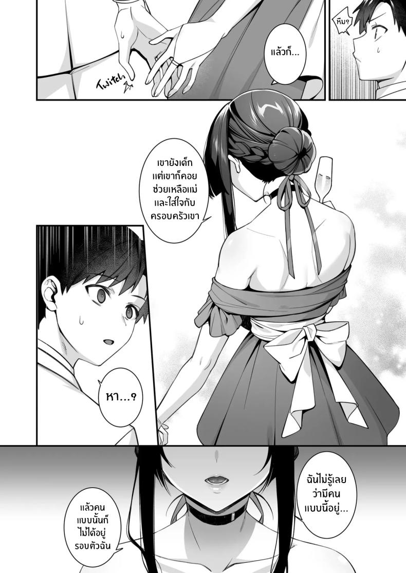 เซ็กส์ต้องจำนน 5 32
