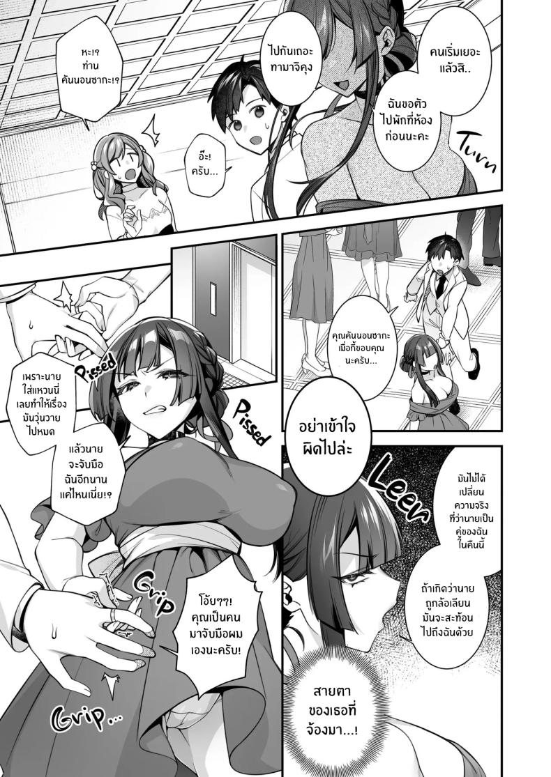 เซ็กส์ต้องจำนน 5 33