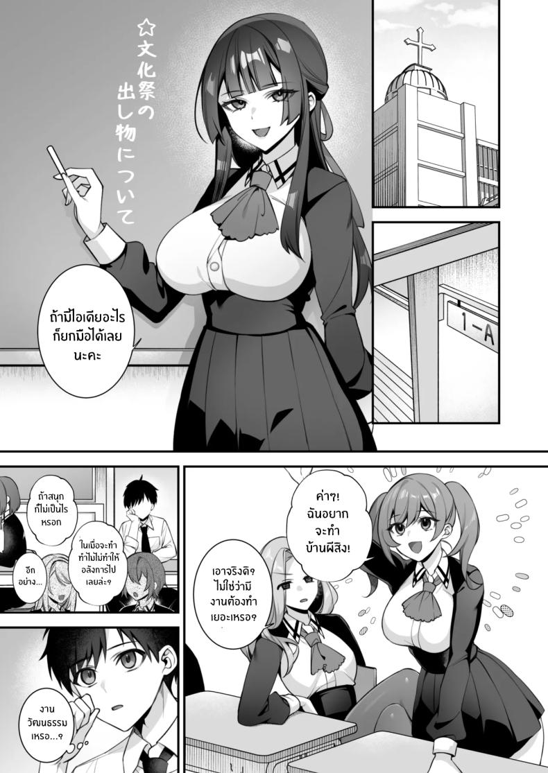 เซ็กส์ต้องจำนน 5 49