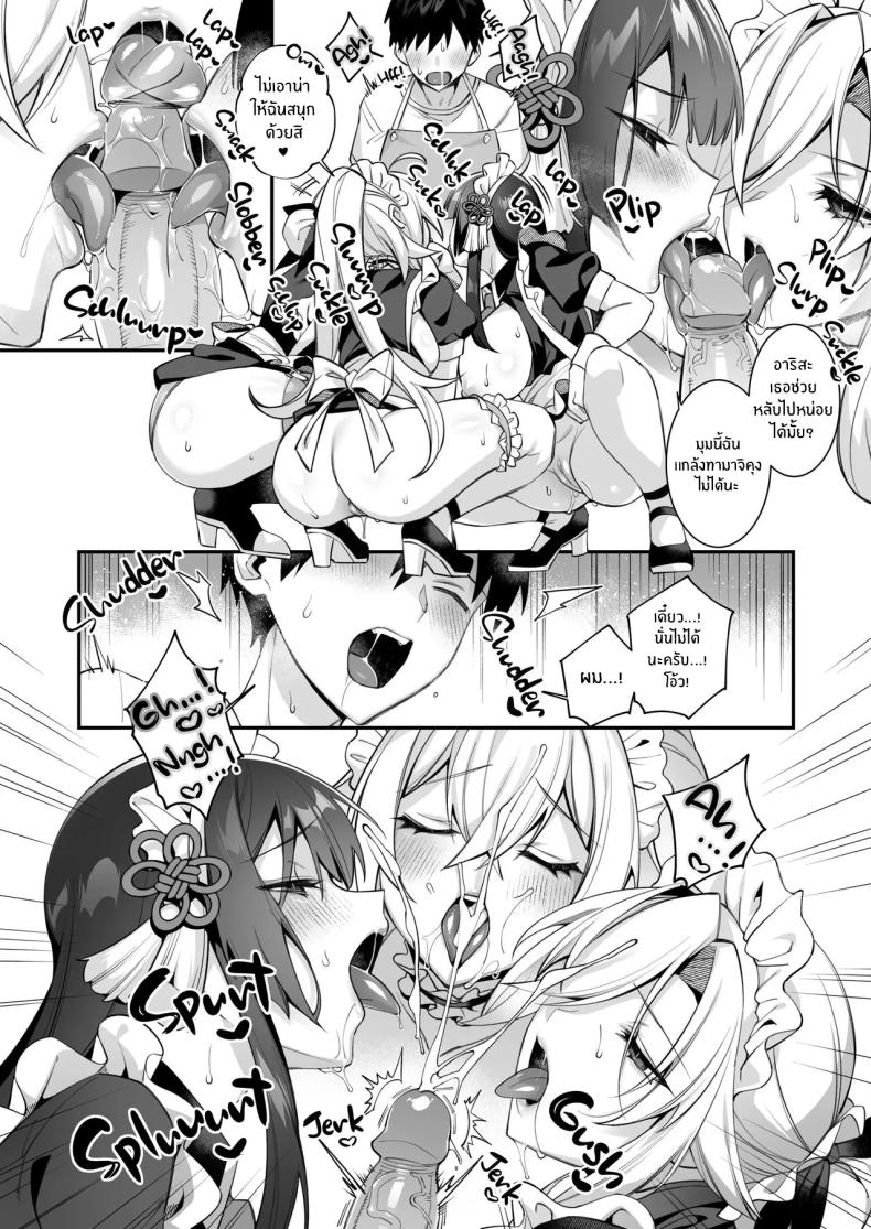 เซ็กส์ต้องจำนน 5 62