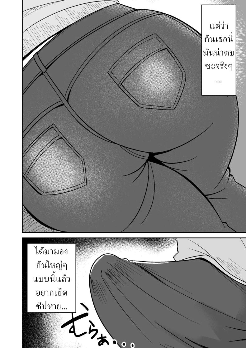 แม่บ้านฝั่งตรงข้าม 4