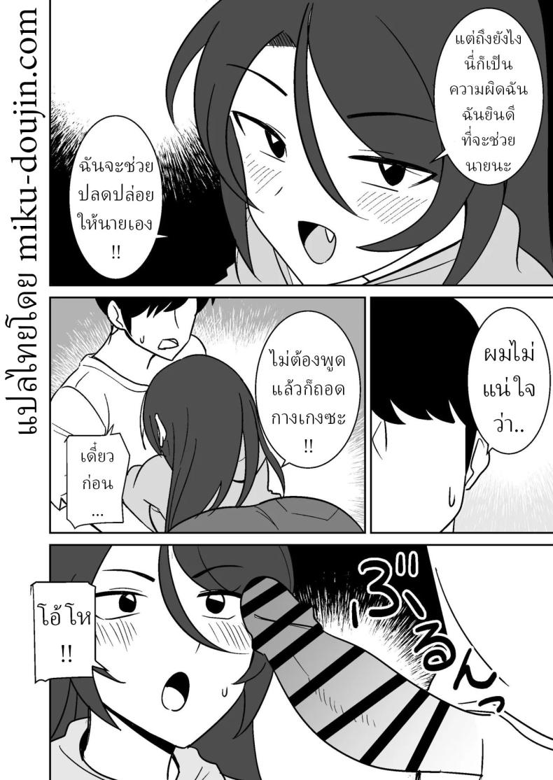 แม่บ้านฝั่งตรงข้าม 6