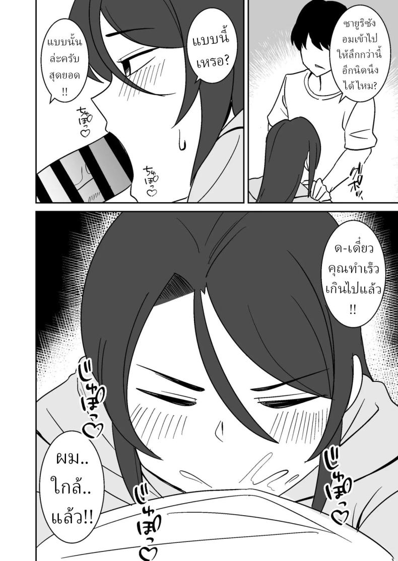 แม่บ้านฝั่งตรงข้าม 8