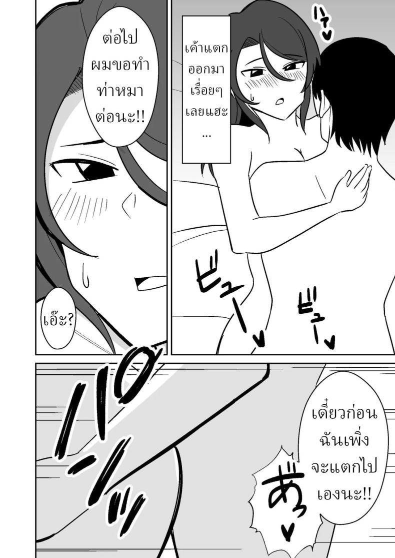 แม่บ้านฝั่งตรงข้าม 18