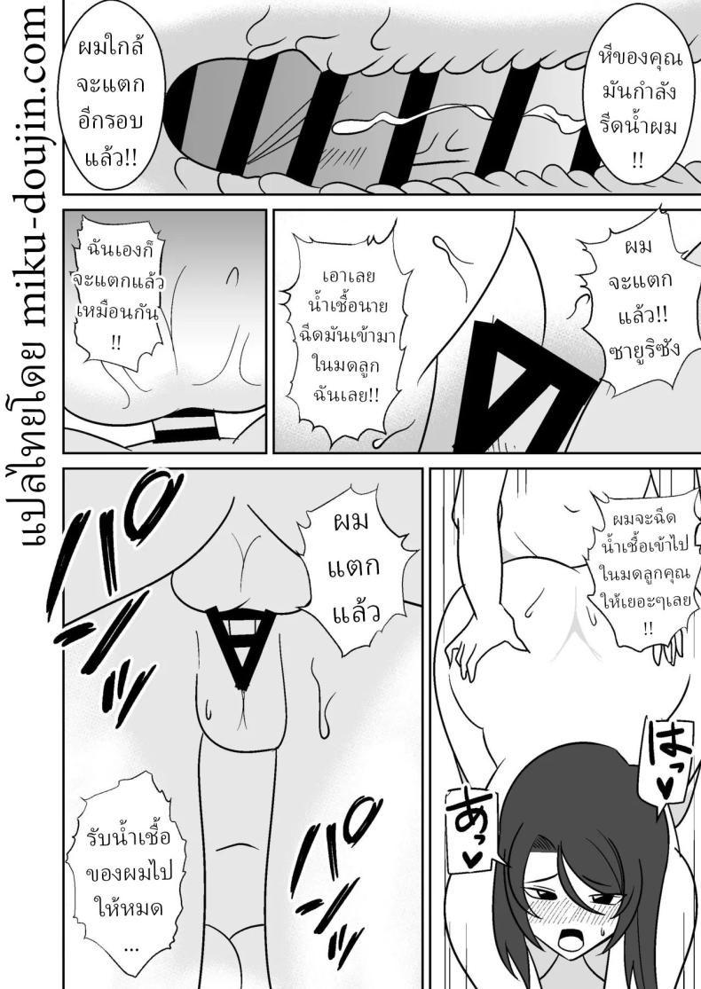 แม่บ้านฝั่งตรงข้าม 20