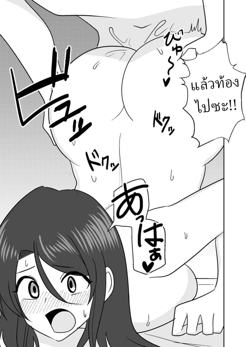 แม่บ้านฝั่งตรงข้าม 21