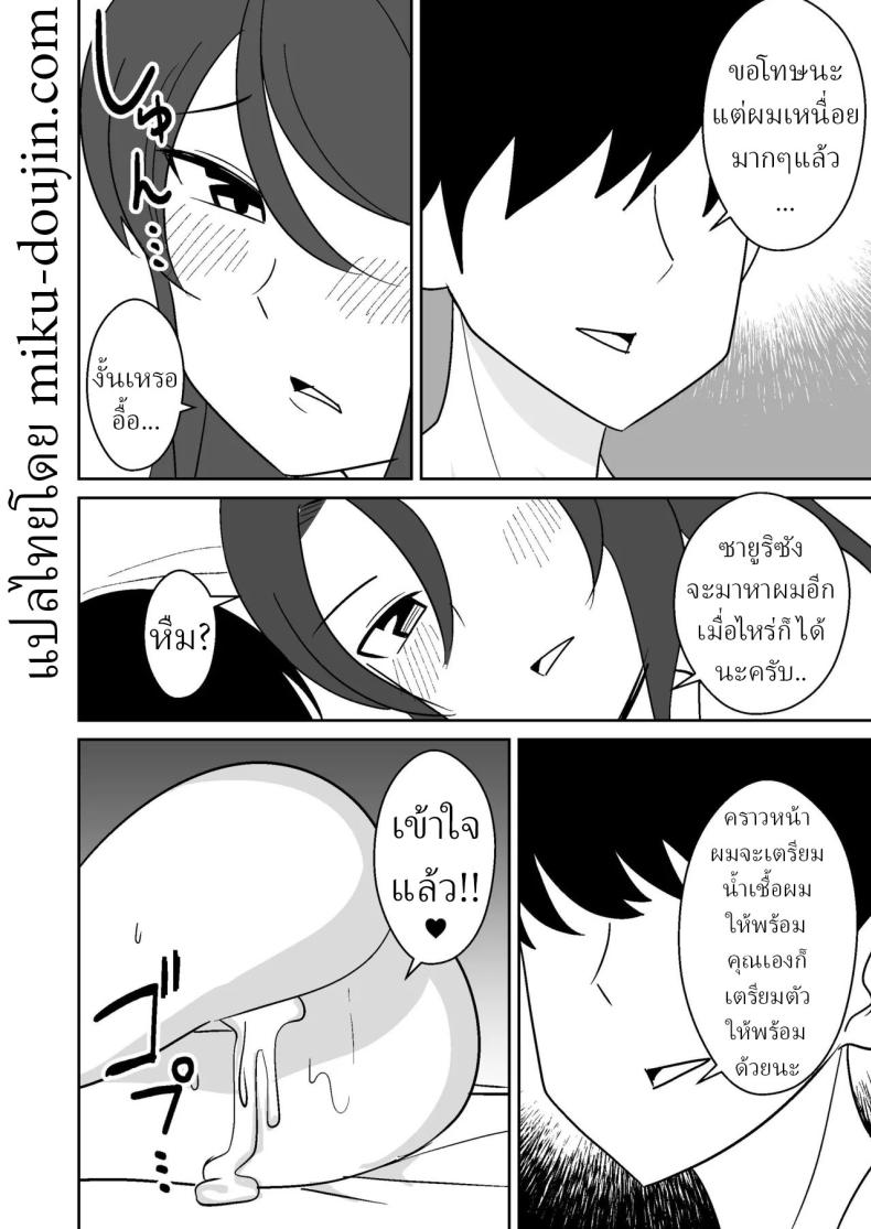 แม่บ้านฝั่งตรงข้าม 24